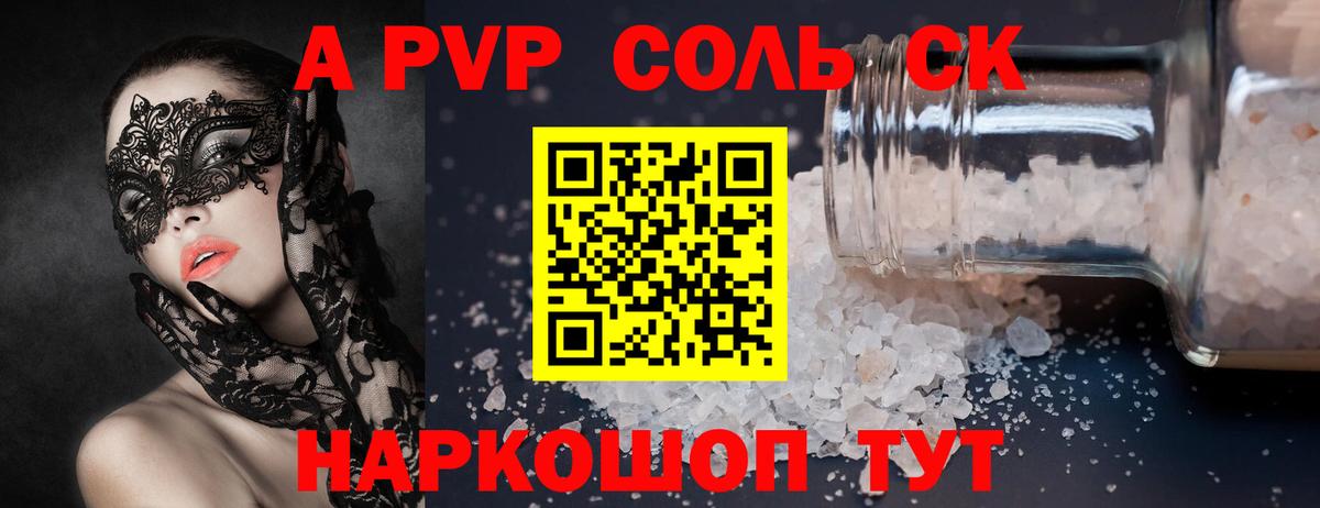 A PVP крисы CK  APVP  Вход с VPN  Томск  APVP СК КРИС 