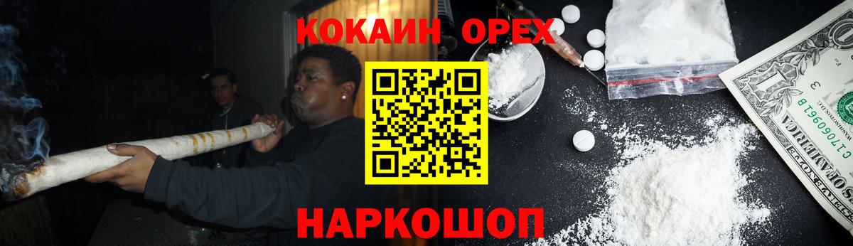 Cocaine Перу Томск