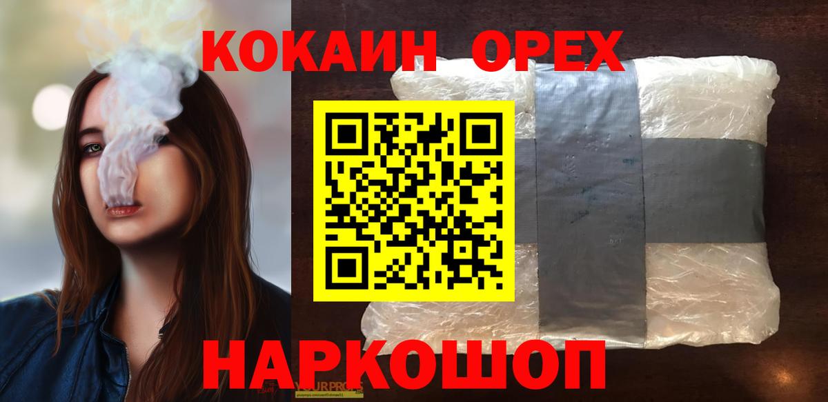Cocaine Перу  КОКАИН  КОКАИН 97%  Томск  Вход с VPN 