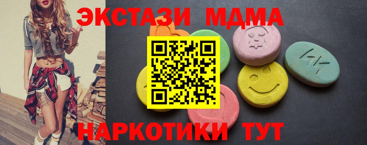 Экстази  Экстази Philipp Plein  Экстази 250 мг  Вход с VPN  Томск 