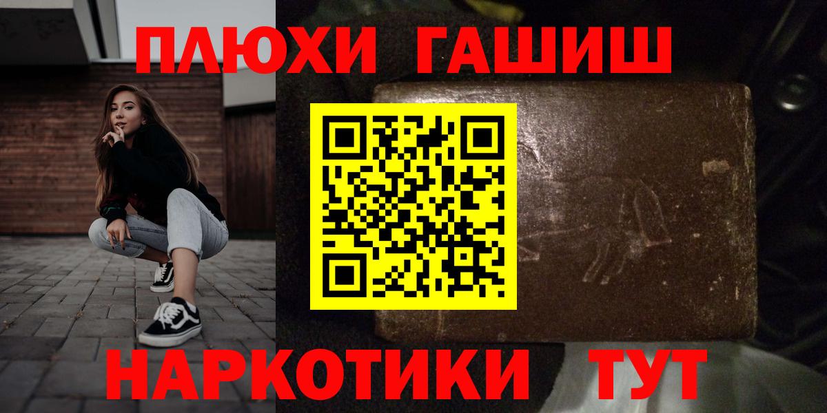 Гашиш гарик Томск
