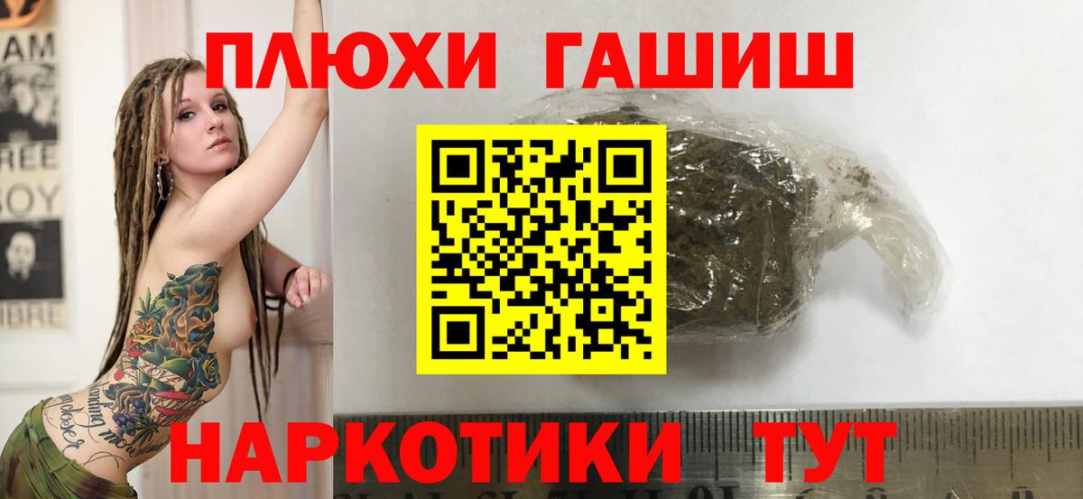 ГАШ hashish  ГАШИШ 40% ТГК  Вход с VPN  закладка  Томск  ГАШ 
