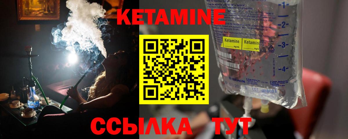 Кетамин VHQ  КЕТАМИН ketamine  Вход с VPN  Томск 