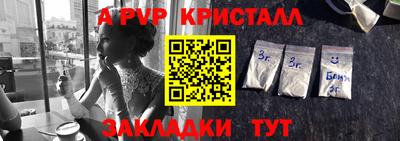 гидра Волжск