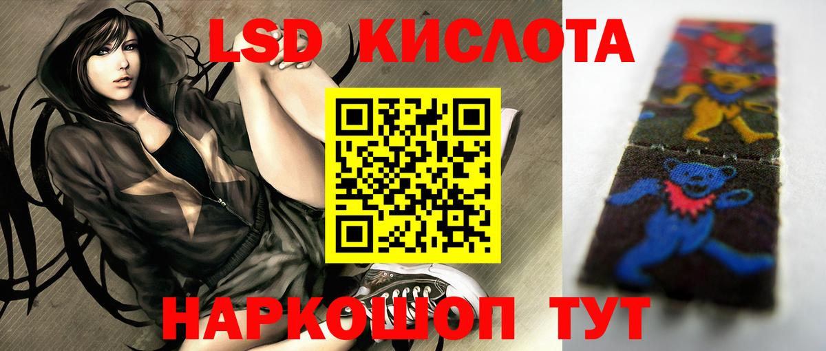 Лсд 25 экстази кислота Томск