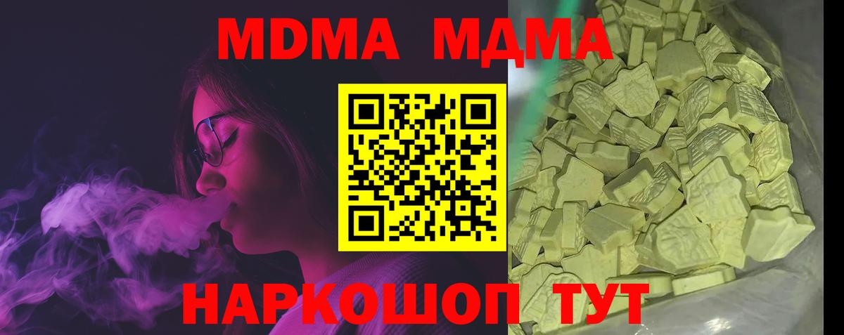Томск  МДМА crystal  МДМА молли  МДМА  Вход с VPN 