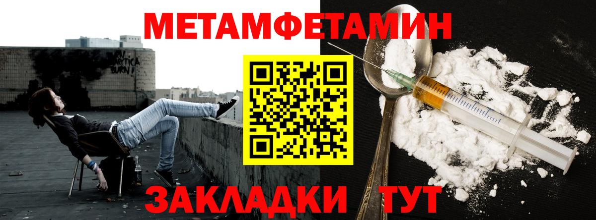 Томск  Метамфетамин пудра  Вход с VPN 
