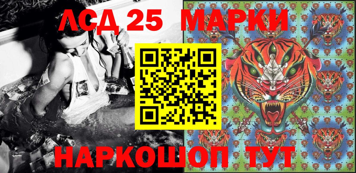 Марки 25I-NBOMe 1500мкг  Вход с VPN  Томск 