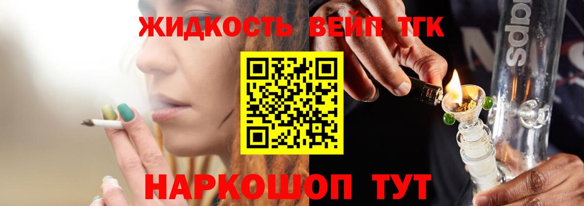 Дистиллят ТГК жижа Томск